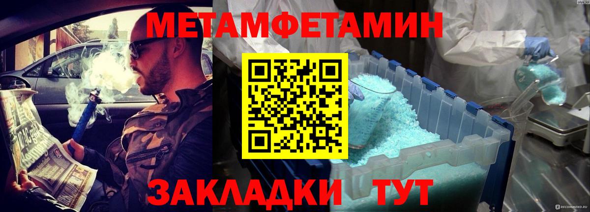 Мурманск  Amphetamine VHQ  Вход с VPN 