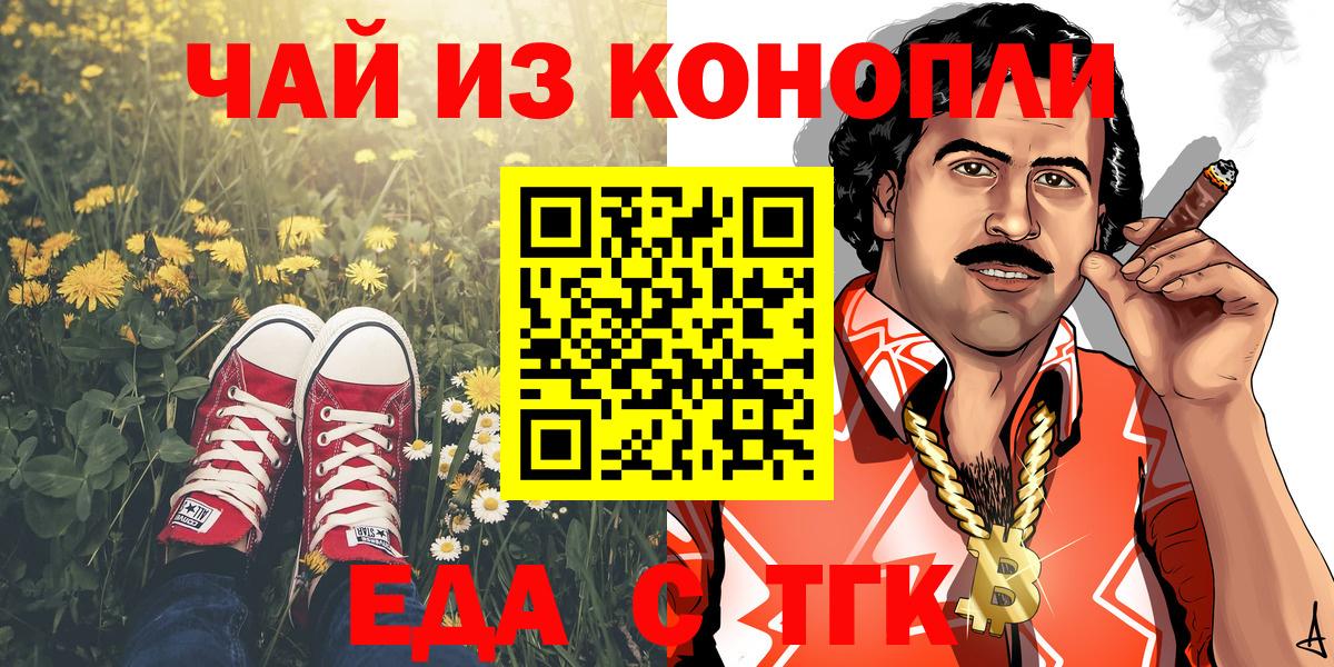Мурманск  Еда ТГК конопля  Вход с VPN 