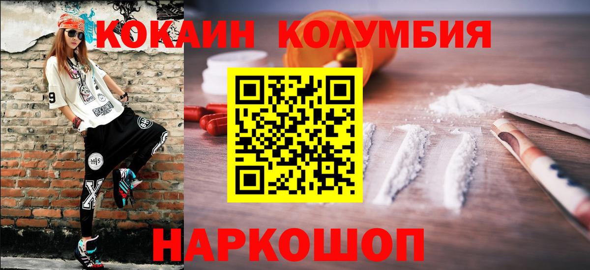 Кокаин Перу Мурманск