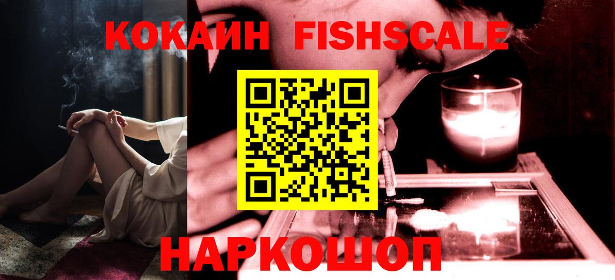 Мурманск  КОКАИН 98%  Кокаин 97%  Кокаин  Вход с VPN 