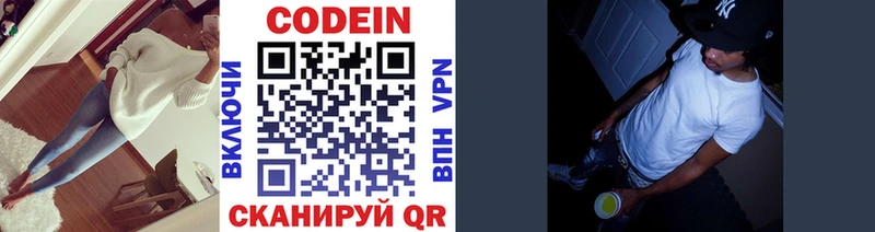 Кодеин напиток Lean (лин)  KRAKEN онион  Мурманск 