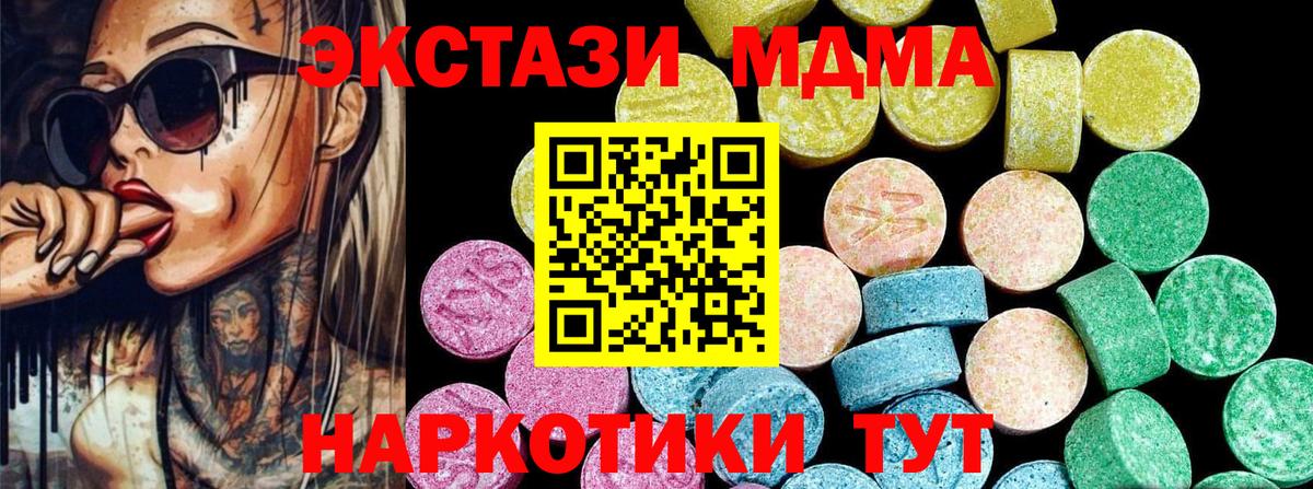 Ecstasy mix  Ecstasy mix  Мурманск  Вход с VPN 