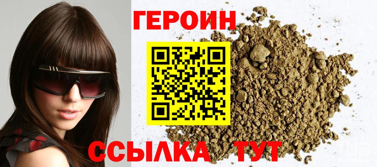 ГЕРОИН афганец Мурманск