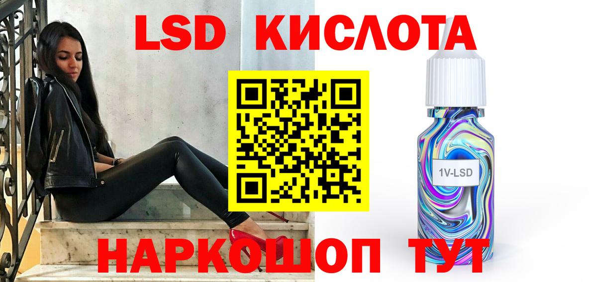 Мурманск  Лсд 25 экстази кислота  Вход с VPN  Лсд 25 экстази ecstasy 