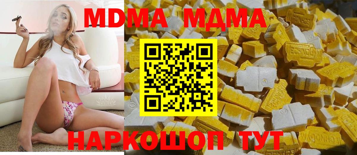 Мурманск  МДМА crystal  Вход с VPN  MDMA Molly 