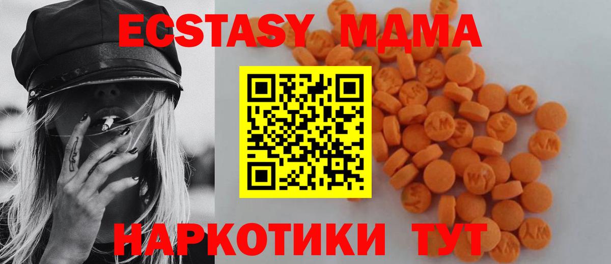 MDMA молли Мурманск
