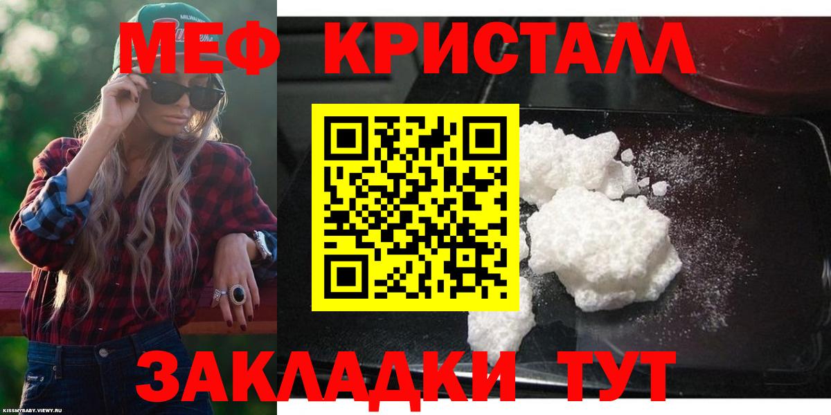 Меф мука Мурманск