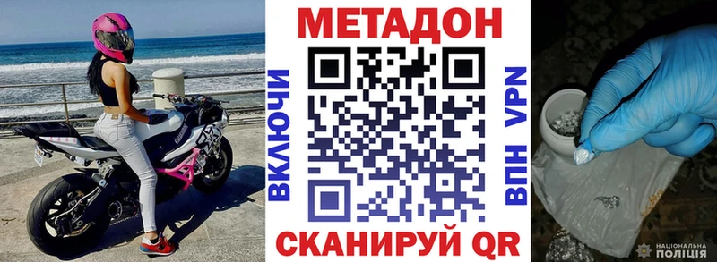 Метадон кристалл  Мурманск 