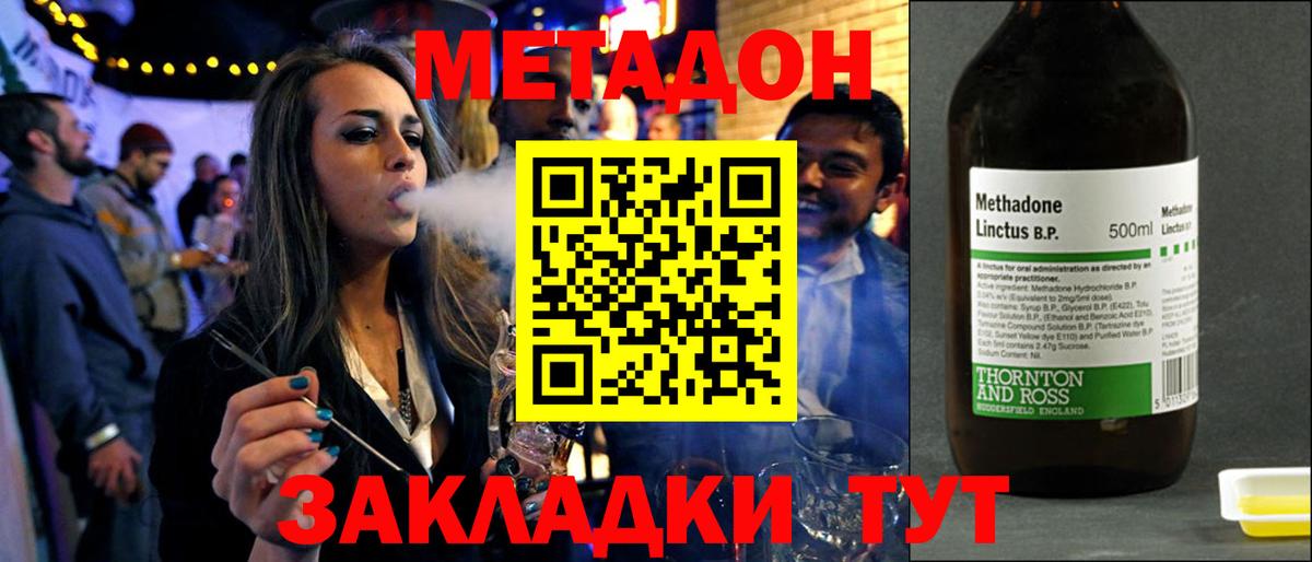 Метадон VHQ Мурманск