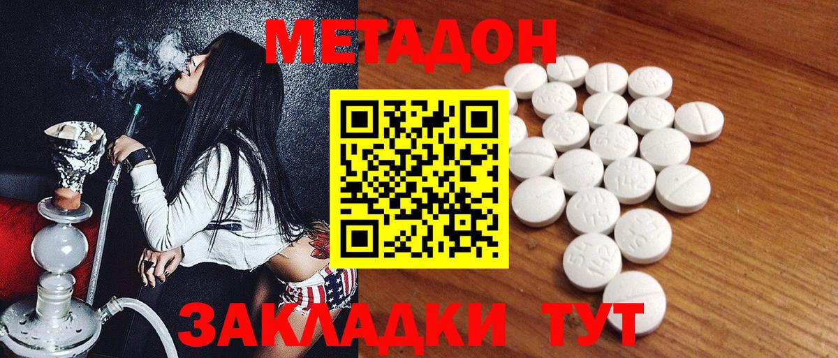 мориарти клад  Метадон мёд  Мурманск  Вход с VPN  МЕТАДОН белоснежный 
