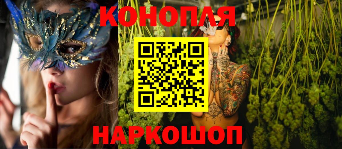Канабис Ganja Мурманск