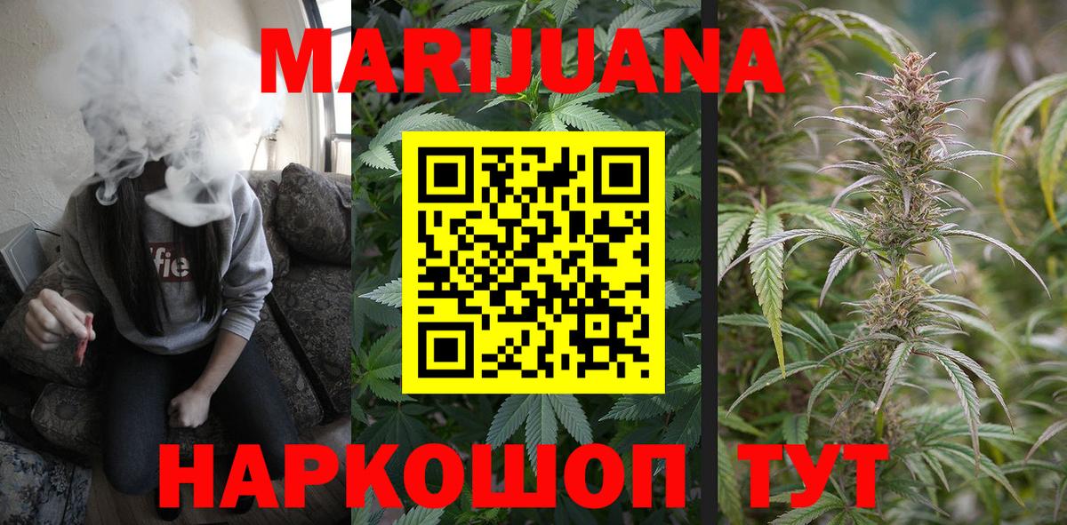 МАРИХУАНА VHQ  Бошки Шишки индика  Бошки марихуана гибрид  Вход с VPN  Мурманск 
